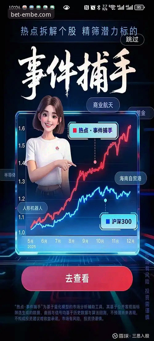 从一场史诗级加时赛，聊聊我使用易倍体育APP的深度体验